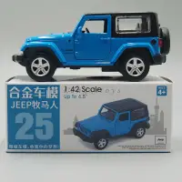 在飛比找蝦皮購物優惠-JEEP WRANGLER 1:42 壓鑄汽車模型玩具吉普牧