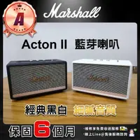 在飛比找momo購物網優惠-【Marshall】A級福利品 Marshall Acton