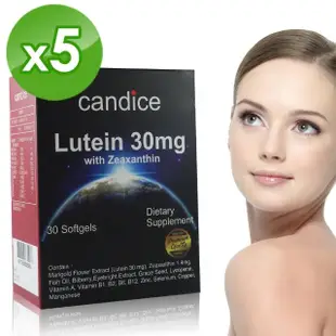 【Candice 康迪斯】葉黃素加強膠囊Lutein 30mg(30顆*5盒)