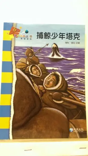 泛亞文化小小說