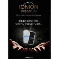 在飛比找樂天市場購物網優惠-2020年7月新出 日本原裝 IONION PREMIUM 