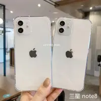 在飛比找Yahoo!奇摩拍賣優惠-三星 透明氣防摔手機殼 適用 三星note8 note9 n