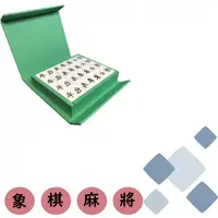 在飛比找松果購物優惠-象棋麻將 紙紮商品 (8.5折)