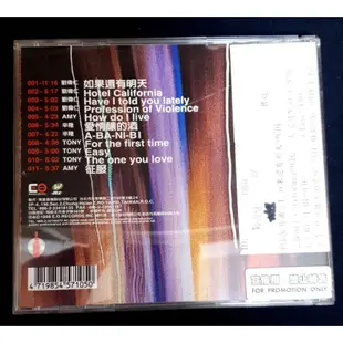 PUB EZ5-傳奇不夜城 CD(唱片公司宣傳片)