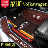 在飛比找蝦皮商城精選優惠-福斯VW汽車腳踏墊Troc TCross Tiguan TO