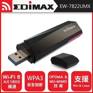 【現貨】EDIMAX訊舟 7822UMX AX1800 Wi-Fi 6 雙頻USB 3.0無線網卡 無線網卡