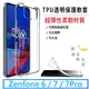 【展利數位電訊】超薄透明 TPU 軟殼 隱形保護殼 Zenfone ZenFone6 ZenFone7 手機殼 透明 矽膠軟套 保護殼