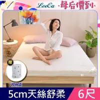 在飛比找PChome24h購物優惠-LooCa御品天絲5cm全記憶床墊-加大6尺