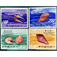 在飛比找蝦皮購物優惠-1️⃣民國60年台灣第一套以貝殼郵票長嘴鳳凰螺玉米螺龍宮翁戎