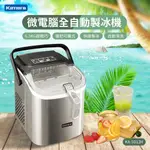 附發票 免運  KAMERA 微電腦全自動製冰機 大冰量 露營製冰 家用製冰 小型製冰機 快速製冰