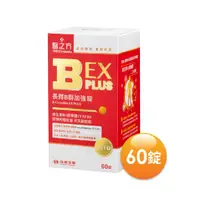 在飛比找HOTAI購優惠-【台塑生醫】醫之方-長釋B群EX PLUS加強 60錠/盒