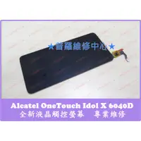 在飛比找蝦皮購物優惠-★普羅維修中心★ 阿爾卡特 Alcatel One Touc