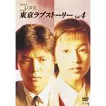 煥賣玩意＃【DVD】高畫質 東京愛情故事 1991年版本 (共十一話 日語發音 中文字幕)