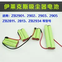 在飛比找樂天市場購物網優惠-適用伊萊克斯吸塵器電池ZB2901 2902 2903 29