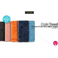 在飛比找蝦皮購物優惠-Ozaki Travel iPhone 6s / 6 (4.