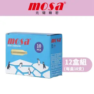 【台灣mosa】CO2 氣彈 氣泡水專用(12盒 鋼瓶、氣瓶、isi)