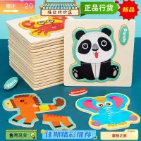 在飛比找蝦皮購物優惠-台灣熱銷 兒童木質3D立體卡通拼圖寶寶益智動物拼圖玩具立體交