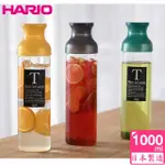 【HARIO】卡夫卡耐熱玻璃冷泡茶壺1000ML(黃色 深灰 湖水綠 任選)