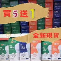 在飛比找蝦皮購物優惠-TMY 附發票 LED 舞光燈泡 3W 5W 7W 10W 