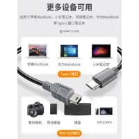 在飛比找ETMall東森購物網優惠-USB3.1 Type-C轉Mini USB公對公數據對拷適