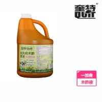 在飛比找momo購物網優惠-【Quit 奎特】純天然木酢原液 1加侖(100%天然原液)