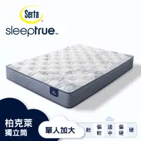 在飛比找PChome24h購物優惠-Serta 美國舒達床墊 SleepTrue 柏克萊 記憶獨