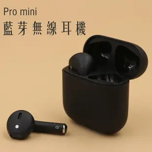 無線藍芽耳機-Pro Mini 藍芽耳機 iphone 安卓 通用 無線 耳機 無線 藍芽 耳機 (2色任選)