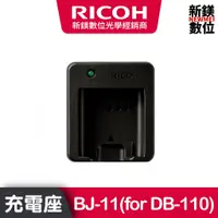 在飛比找蝦皮商城優惠-RICOH BJ-11 電池充電座(for DB-110)