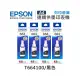 原廠盒裝墨水 EPSON 4黑組 T664 / T664100 /適用 L100 / L110 / L120 / L121 / L200 / L220 / L210 / L300