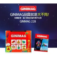 在飛比找蝦皮購物優惠-免運 新品 GINIMAG 228片 經濟組合 磁性建構片 