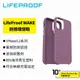 LifeProof WAKE iPhone12/mini/Pro/Max 防摔環保殼 手機保護殼 環保 耐磨 耐用