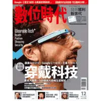 在飛比找momo購物網優惠-【MyBook】數位時代235期（PAD版）(電子雜誌)