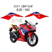 在飛比找蝦皮購物優惠-【LAZY】HONDA 本田 CBR150 CBR150R 