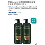 【代購+免運】COSTCO TRESEMME' 無添加矽靈草本洗髮精 2入×750ML