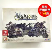 在飛比找蝦皮商城優惠-任天堂 NS Switch 聖獸之王 中文版 君主版