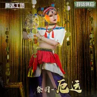 在飛比找蝦皮購物優惠-【現貨】第五人格cos服 祭司皮膚祭司厄運cos 求生者co