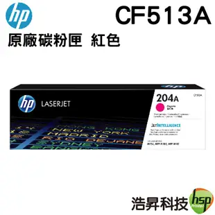 HP 204A CF510A CF511A CF512A CF513A 原廠碳粉匣 一黑三彩組合方案