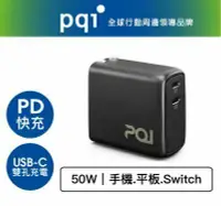 在飛比找鮮拾優惠-【PQI】PDC50W 雙孔USB-C 50W PD快充(2