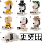 樂積木【當日出貨】恒三和 HSANHE 史努比 SNOOPY 積木 七款任選 還有場景組 卡通 S001-S004