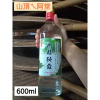 在飛比找蝦皮購物優惠-【肉桂純露】臺灣土肉桂蒸餾純露600ml