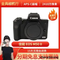 在飛比找露天拍賣優惠-金典二手佳能EOS M50二代入門級4K視頻美顏自拍vlog