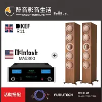 在飛比找PChome商店街優惠-【醉音影音生活】美國 McIntosh MA5300+KEF