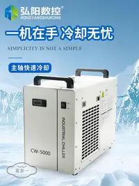 在飛比找Yahoo!奇摩拍賣優惠-弘陽CW5000機冷水機水箱雕刻機主軸水循環工業制冷機冷卻水