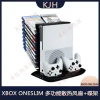 在飛比找Yahoo奇摩拍賣-7-11運費0元優惠優惠-xbox one SLIM 多功能散熱風扇+碟架 XBOXO