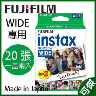 拍立得底片 富士 寬幅底片 WIDE200/WIDE210/WIDE300 底片 1捲裸裝10張 2捲盒裝20張