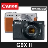 在飛比找蝦皮購物優惠-【補貨中11201】公司貨 CANON PowerShot 