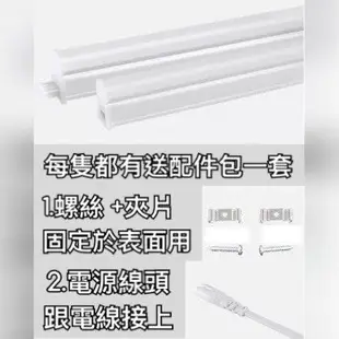 【築光坊】雙孔 T5 LED 一體支架燈 1呎 暖白光 3000K 可沿用舊有T5線 層板燈 T 10W5 28W 1呎