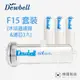 Dewbell 沐浴除氯過濾水器套裝F15 set(濾器1入+濾芯3入)