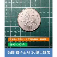 在飛比找蝦皮購物優惠-歐洲 英國 1992~2008年 女王 伊莉莎白二世 獅子王