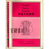 在飛比找蝦皮購物優惠-5D 74年8月出版《英語句型練習》周政 敦煌